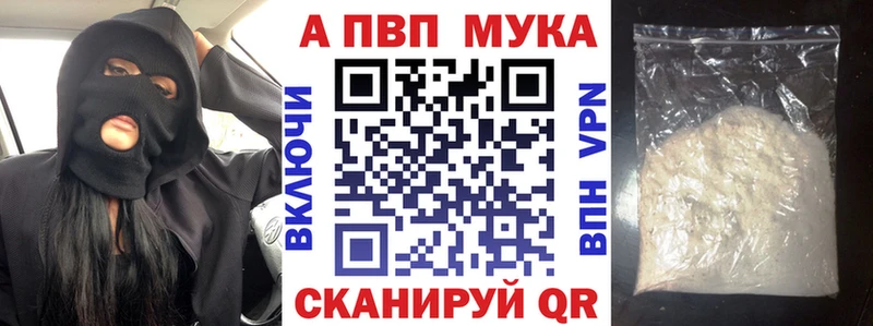 Alpha PVP СК КРИС MEGA сайт Новотитаровская