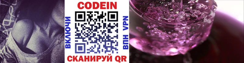 Codein напиток Lean (лин) Новотитаровская