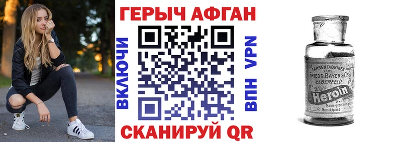 это состав  цены наркотик  Новотитаровская  Героин афганец 