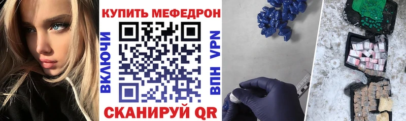 МЕФ mephedrone  Новотитаровская 