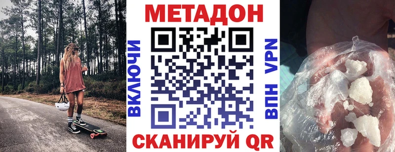 Метадон мёд  Новотитаровская 
